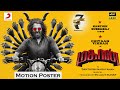 Mahaan Motion Poster Vikram Dhruv Vikram Simran Karthik Subbaraj Santhosh Narayanan