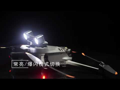 DJI Mavic 3 enterprise spotlights searchlights, DJI M3E M3T spotlight searchlight with warning light
