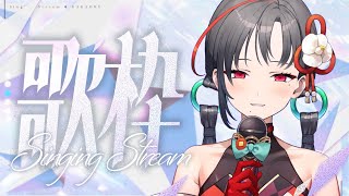 【#歌枠】まずは1曲聴いてって🦻オールジャンル歌枠🎰🎤【七福あかね / セブンズTV】#七福の刻