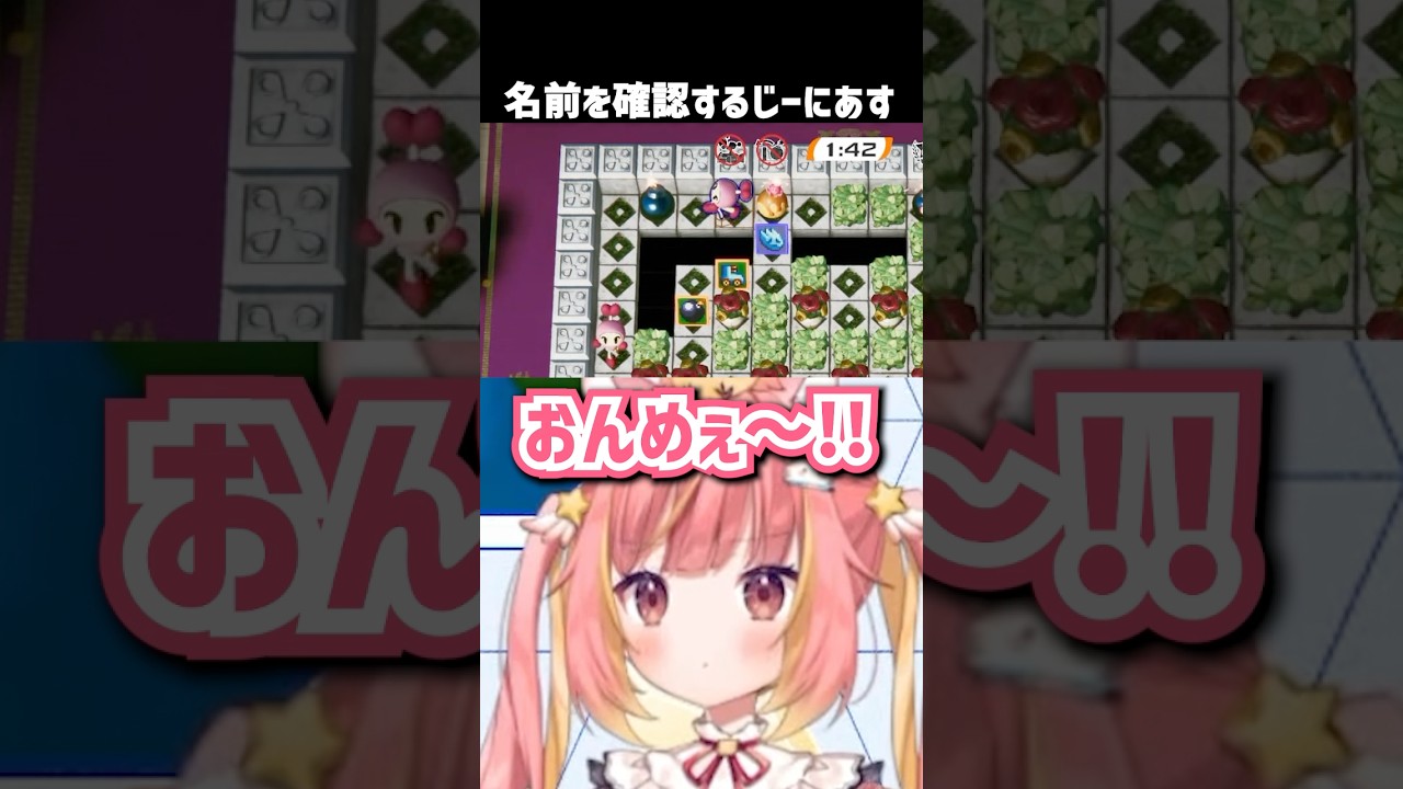 やられた瞬間名前を確認しだすじーにあすｗｗｗ #ボンバーマンr2 #shorts #vtuber #ゲーム実況