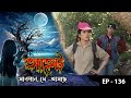 AAHAT Sabdhan Se Asche Ep 136 Mega Serial Sunny Leone Shahab Khan Manasi Varma