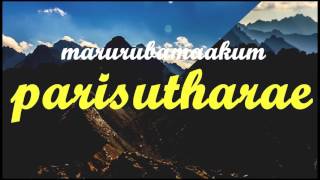 Maranatha -  Ummoduthaan Song |  Lyrical Video | Timothy Sharan, Stephen Sanders