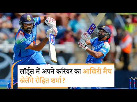 क्या जबरिया रिटायर किए जाएंगे Rohit Sharma, टीम इंडिया में चल क्या रहा है? क्या जबरिया रिटायर किए जाएंगे Rohit Sharma, टीम इंडिया में चल क्या रहा है?