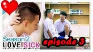 Download lagu BL THAILAND SERIES LOVE SICK Season 2   EPISODE 3 INDO Sub mp3