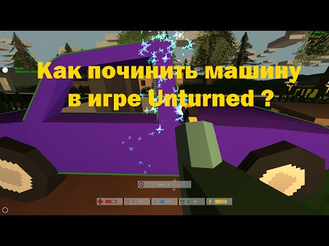 Где починить машину