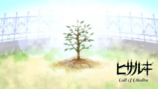 新米探偵が覗く都市伝説の闇《ヒサルキ》第参話 クトゥルフ神話TRPG【終】
