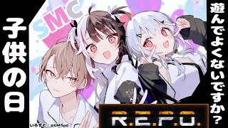 同期2人の声が変わり大笑いする夜見さん - 【 子供の日 】 ゲーム決めかね中~。 R.E.P.O.になりました【にじさんじ/ 葉加瀬冬雪 / 加賀美ハヤト / 夜見れな】