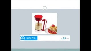 קונים פלוס מוצרים : מכשיר להכנת פנקייק מבית קונים פלוס
