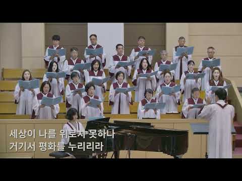 26/07/19 부평동부교회 주일오전예배 찬양 "주 날개 밑 내가 편안히 쉬네" - 시온 찬양대