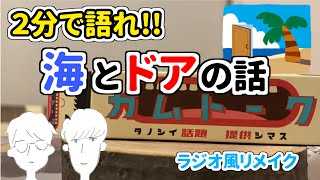 【卵◯◯個分‼︎】海よりも高く山よりも深い話【ガムトーク】