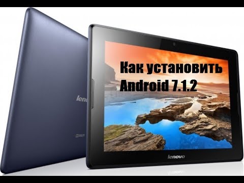 Как установить Android 7.1.2 на планшет Lenovo A7600-F (TAB A 10)