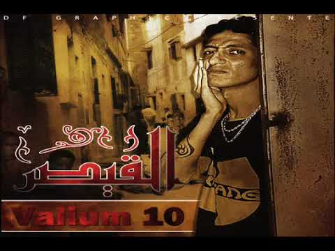Al KAYSSAR - Ca va Ca Va (Official Audio) | القيصر - صافا صافا