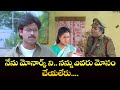 నేను మోనార్క్ ని నన్ను ఎవరు మోసం చేయల�