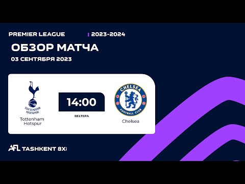 AFL England  Premier league  1 tur   TOTTENHAM  -  CHELSEA