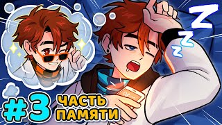 Thumbnail for video: Lp. Последняя Реальность #3 УТЕРЯННАЯ ПАМЯТЬ • Майнкрафт