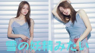 山本舞香、色気漂うキャミワンピ姿に称賛の声相次ぐ「お美しいです」