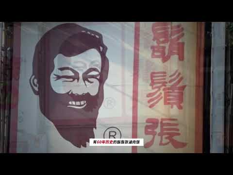 Formosa Chang X Braun