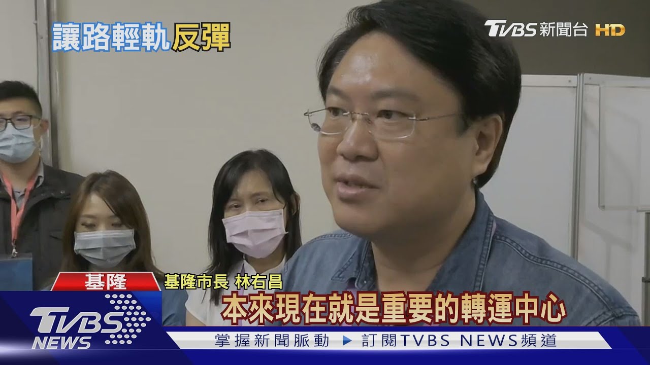 台鐵基隆至八堵傳讓路輕軌 引通勤族質疑