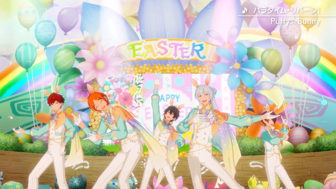 Puffy☆Bunny「パラダイム・リバーシ！」あんさんぶるスターズ！！ Music ゲームサイズMV