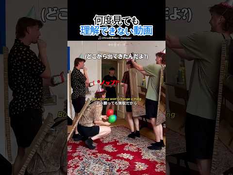 何度見ても頭がバグるｗｗ🤪