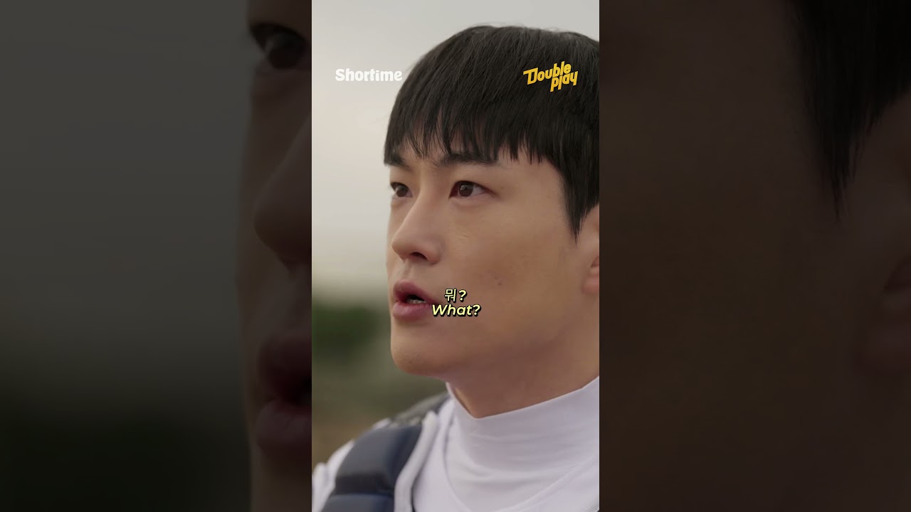 #더블플레이 고등학생 맞냐며.. 무슨 공이 던지는 족족 들어감;; 하지만 그 뒤에 가려진 태훈이의 속셈은? #쇼타임 #shortime #doubleplay
