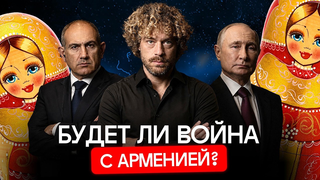 Россия грозит войной Армении — страдает бизнес | Ереван, выборы, торговая во?