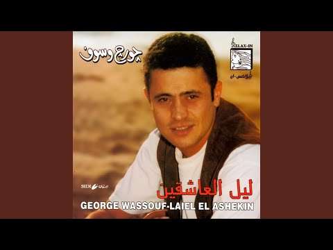صورة البوم انت غيرهم جورج وسوف