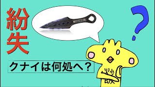 クナイを失ったチャーハン野郎のお話[Apex Legends]