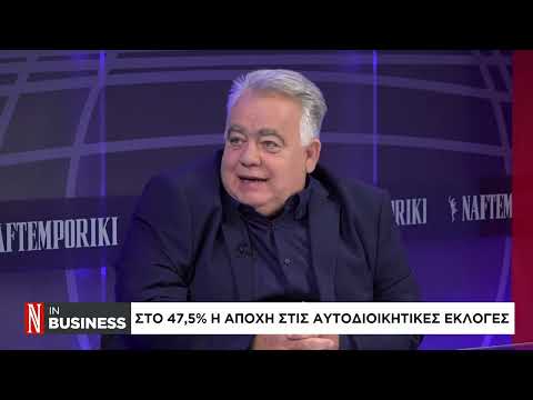 Αυτοδιοικητικές εκλογές: Στο 68% η αποχή στον Δήμο Αθηναίων