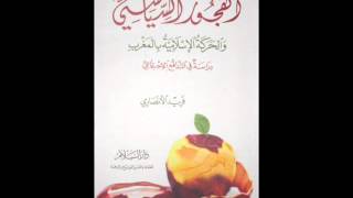 صورة كتاب الفجور السياسي