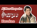 Aaj Mon Cheyeche Karaoke | আজ মন চেয়েছে | Lata Mangeshkar | SD Karokke | Free Karokke