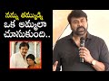 Chiranjeevi Great Words About His Wife Surekha Pawan Kalyan Women S Day Celebration