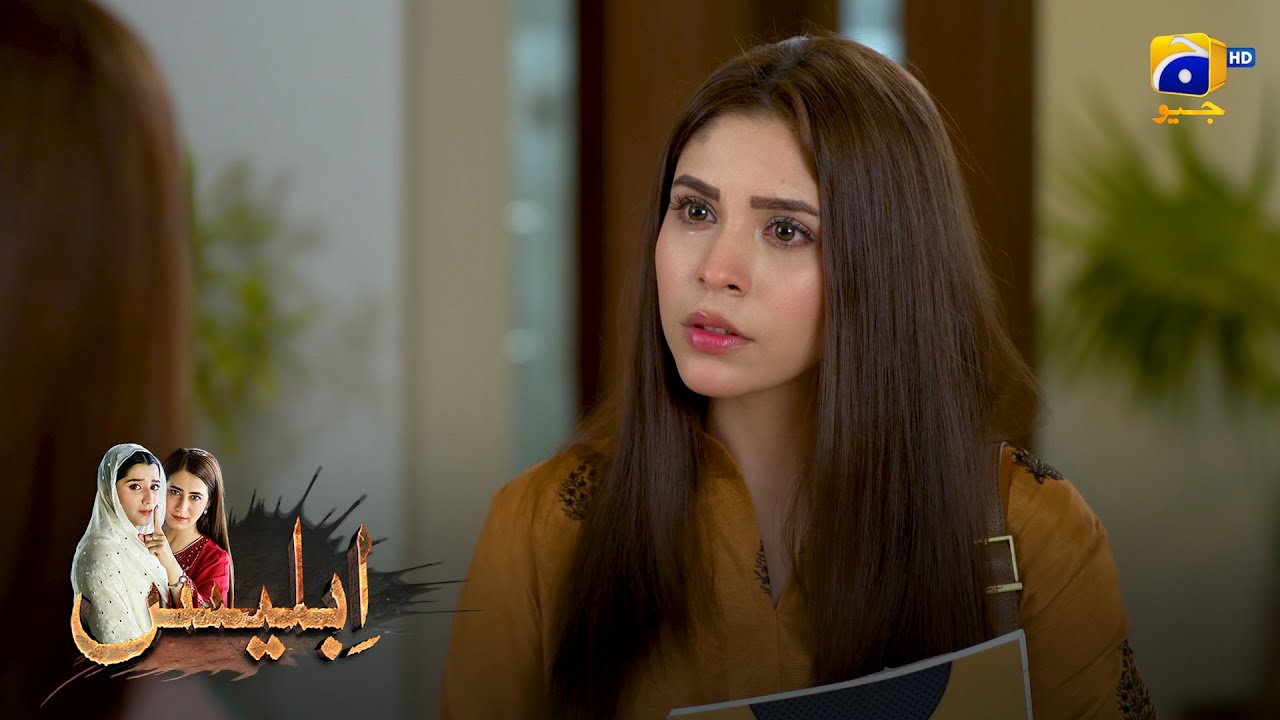 Drame Baaz Larki || Iblees || Har Pal Geo