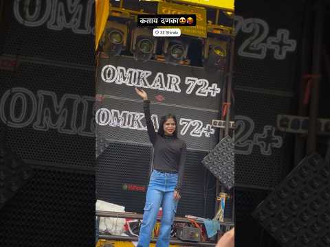 #omkar 72+👑#sound #dj #kolhapur ❤️‍🔥#sound lovers💥