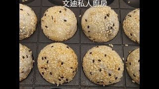 Bruno 擂沙煎堆仔