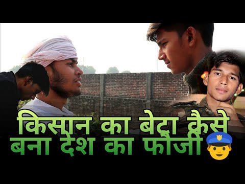 shivanshu kumar Kisan k beta kese ban desh ka fauji