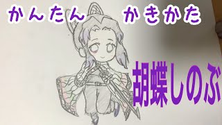 ちび キャラ 鬼 滅 の 刃 イラスト 可愛い Watch Hd Mp4 Videos Download Free
