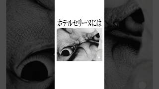 逆さまのおじさんです #shorts #雑学 #心霊スポット