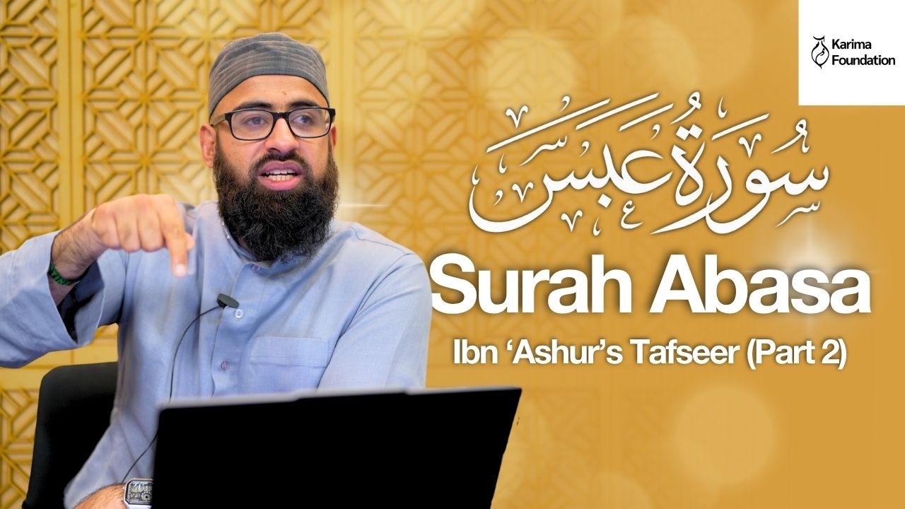L39 - Tafseer of Juz Amma by Imam ibn Ashur: Surah Abasa (pt. 2) - Maulana Asim