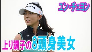 上り調子の8頭身美女 ユン・チェヨンが好調なワケ