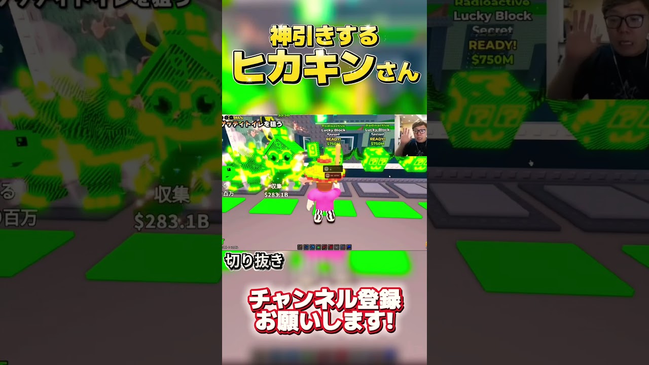 HIKAKINさんがブレインロットで神引きする瞬間… #ロブロックス #ブレインロット #ヒカキン #hikakin #スパゲッティトイレ #shorts