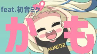 【告白ソング】”かも”がいらない歌 feat.初音ミク #Shorts #vocaloid