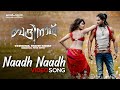 Naadh Naadh Video Song Badrinath Movie Allu Arjun Tamannaah MM Keeravani Jassie Gift
