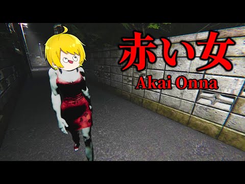 顔がきしょい女にストーカーされてます、俺のこと好きなんかな？【赤い女】