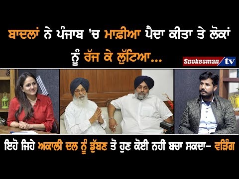 Badal was 5 times Chief Minister but he was never loyal for Punjab