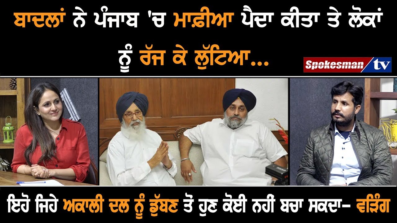 Badal was 5 times Chief Minister but he was never loyal for Punjab Badal was 5 times Chief Minister but he was never loyal for Punjab