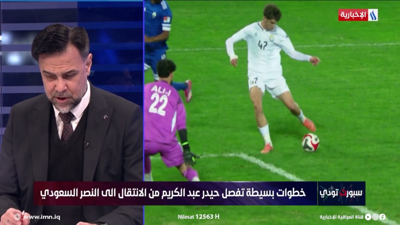 فيديو | بسام رؤوف: حيدر عبد الكريم يشبه الراحل ناطق هاشم