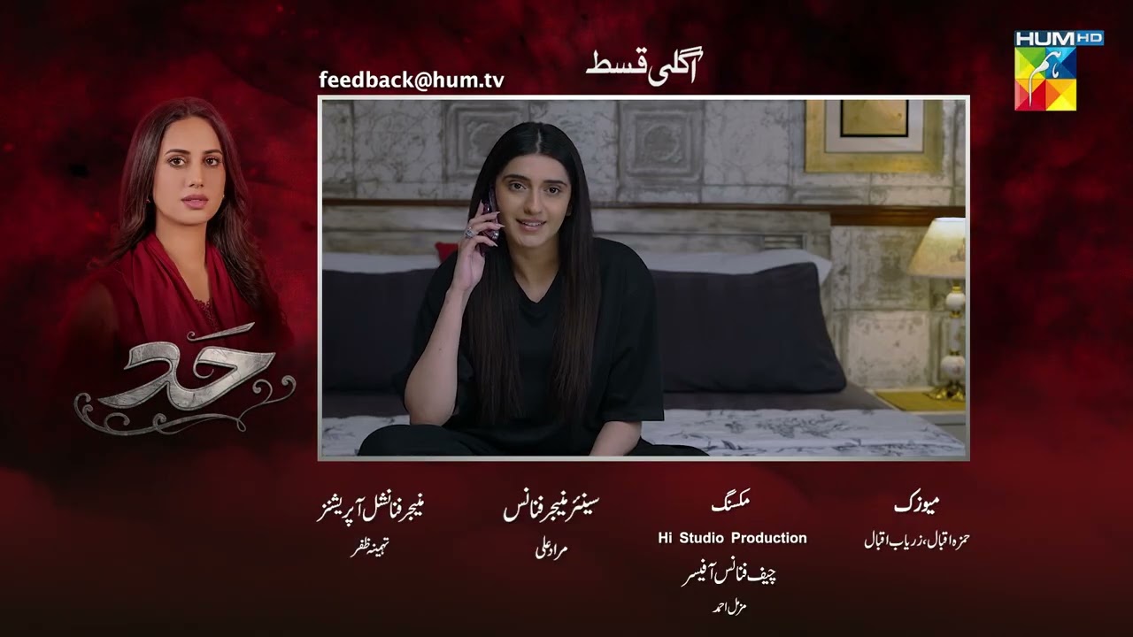 Hadd - Episode 44 Teaser - [ Nabeel Zuberi, Minsa Malik & Arsalan Asad Butt ] HUM TV