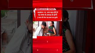 Breking News Raksha Bandhan 😱😂