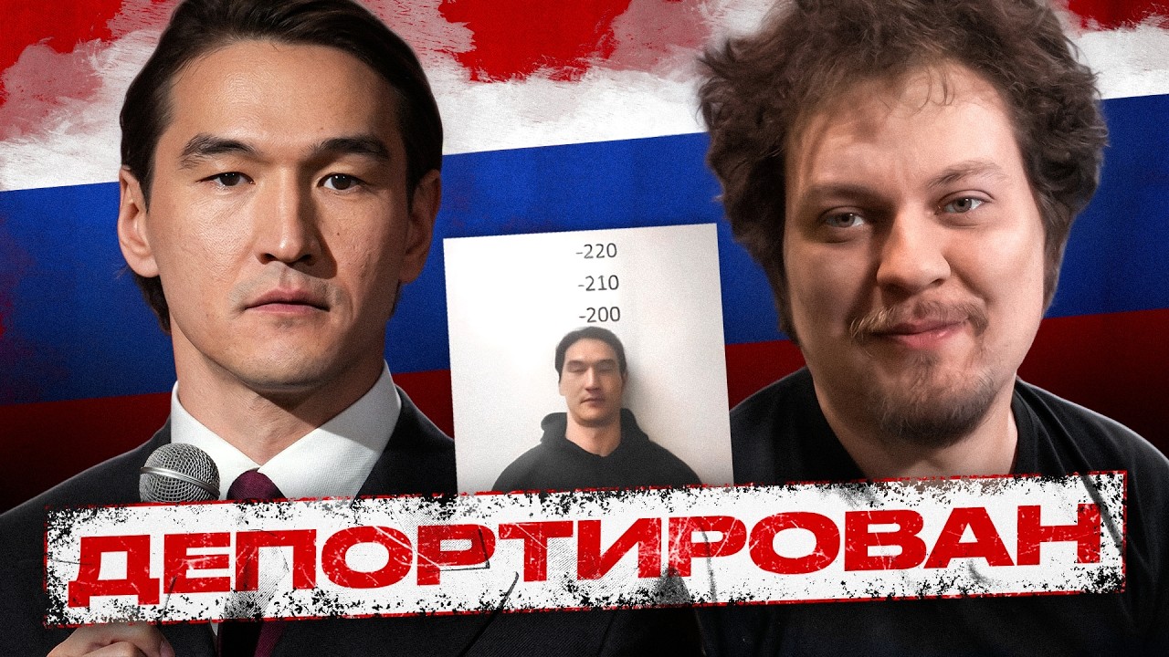 ВСЯ ПРАВДА О ДЕПОРТАЦИИ НУРЛАНА САБУРОВА